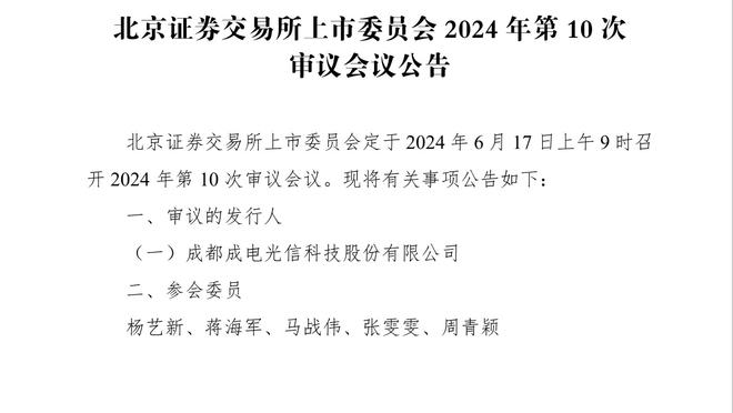 全市场：尤文预计在二月份与麦肯尼谈判续约，新合同持续到2027年